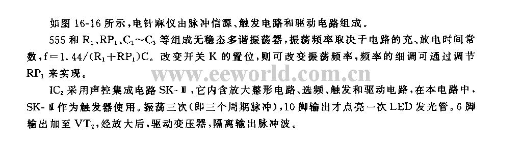 555简易电针麻仪电路