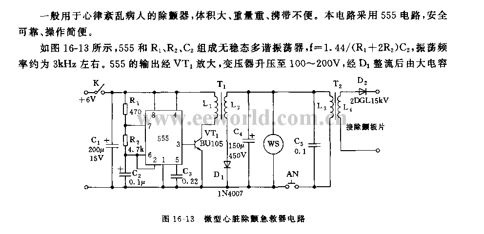 555微型心脏除颤急救器电路