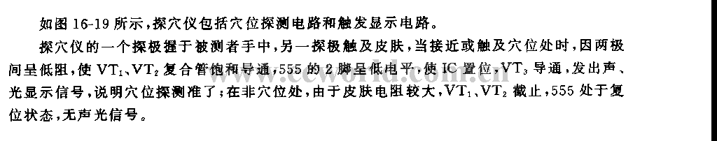 555简易探穴仪电路