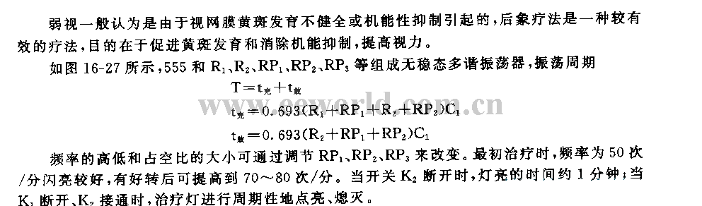 555治疗弱视的后象疗法控制电路