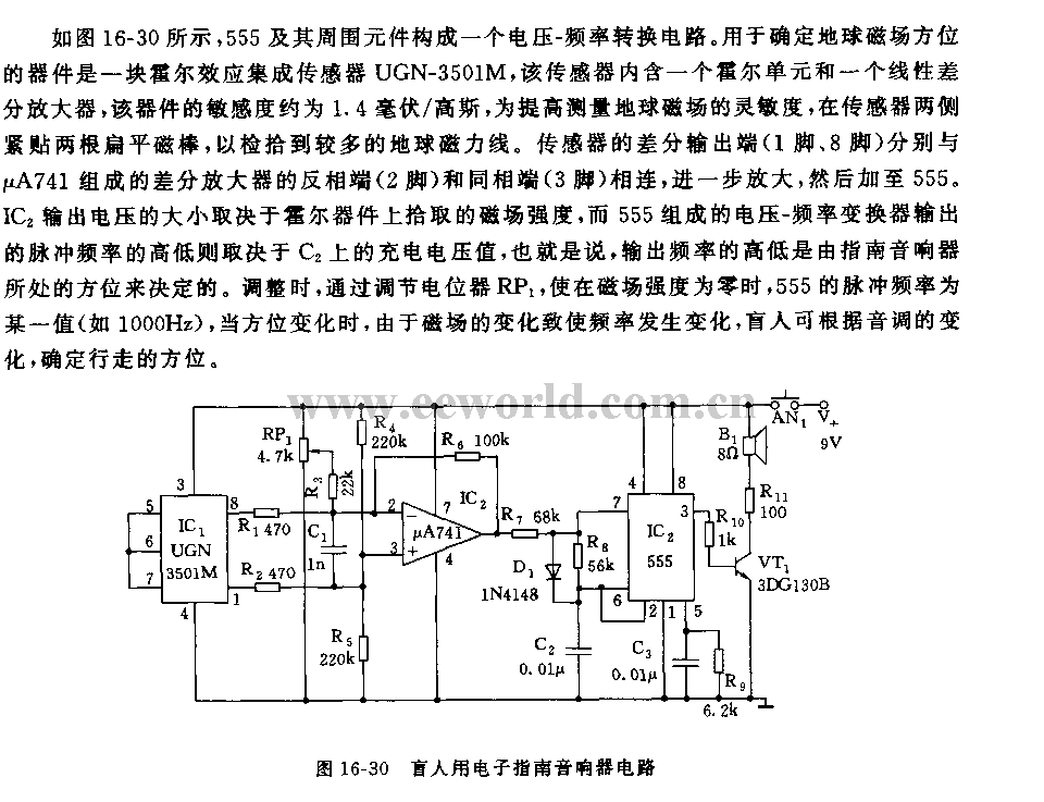 555盲人用电子指南音响器电路