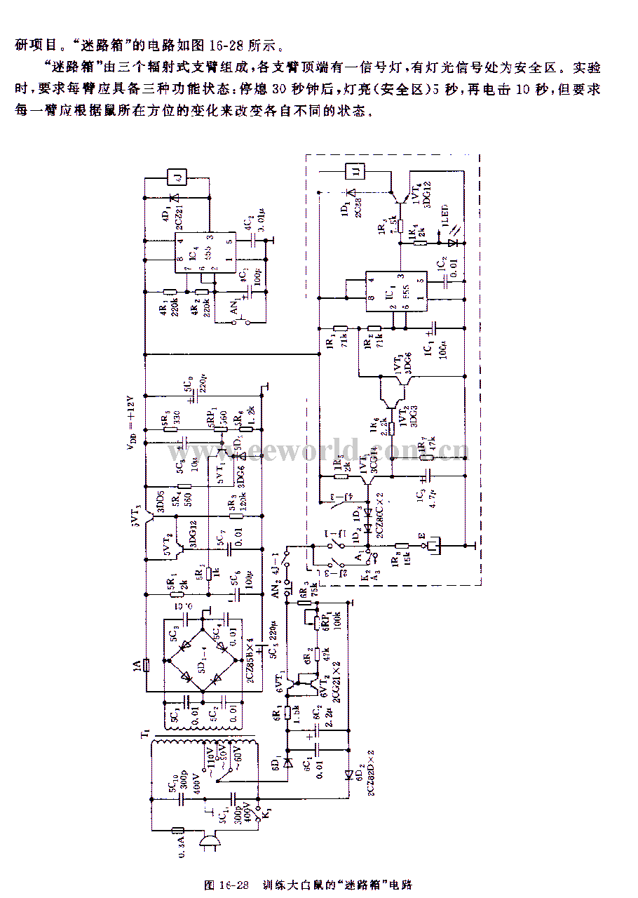 555训练大白鼠的“迷路箱”电路