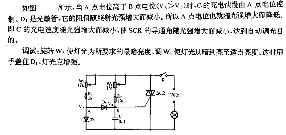 Simple light-controlled automatic dimming lamp circuit