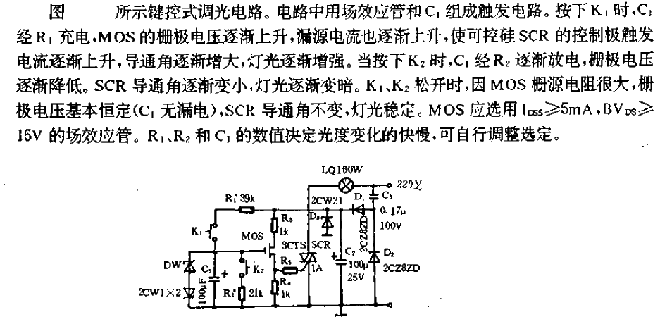 Keyed dimming light circuit (1)