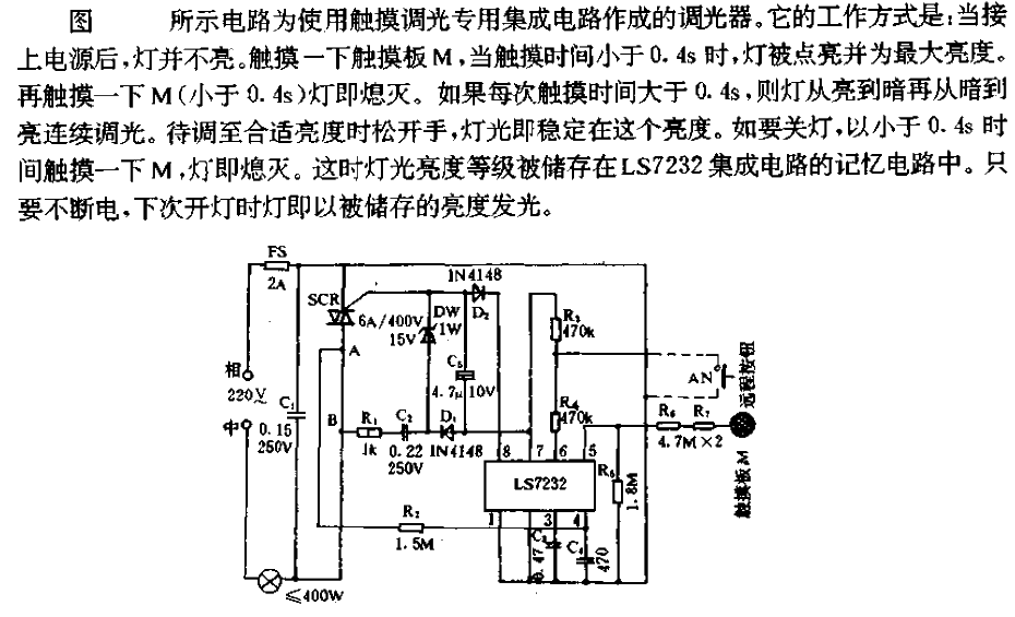 Touch dimmer circuit using LS7232