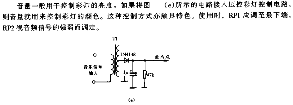 Volume control color changing light circuit