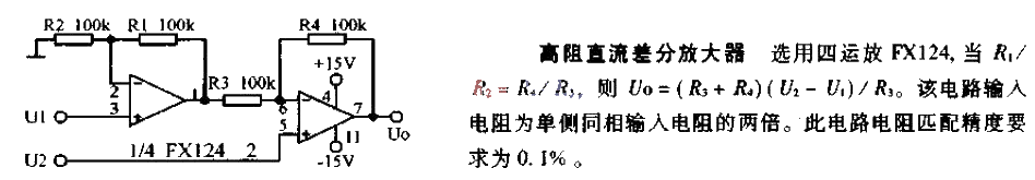 High resistance DC differential amplifier circuit