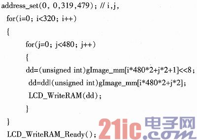 基于DM642的TFT-LCD显示设计