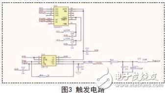 图3 触发电路