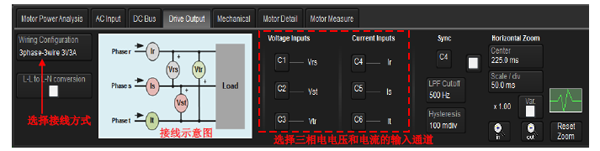 图 4 电机功率测试设置界面示意