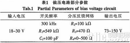 基于TPS40210的APD偏压温补电路设计