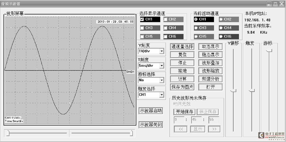 Virtual Oscilloscope Front Panel