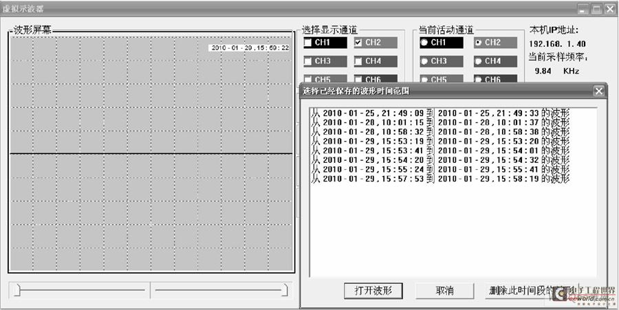 Waveform playback selection dialog box