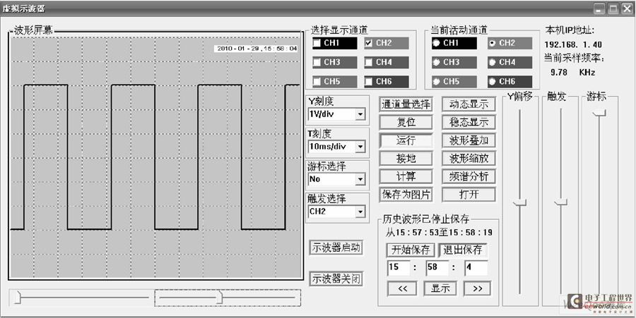 Historical waveform playback function