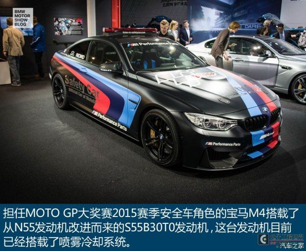 宝马M 宝马M4 2014款 M4 MotoGP Safety Car