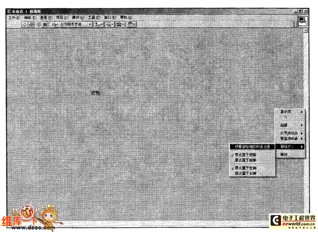 前面板窗格设置的快捷菜单图