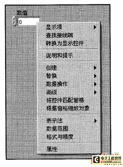 控件的右键快捷菜单图