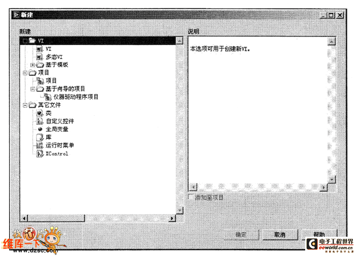 更多新建选项图