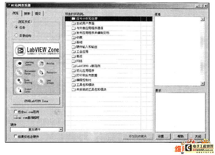 NI范例查找器图