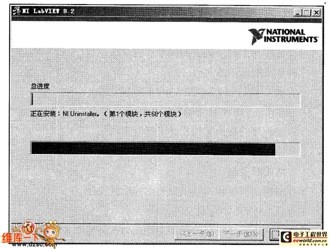 接受许可协议后开始安装图