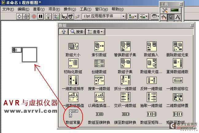 labview數組