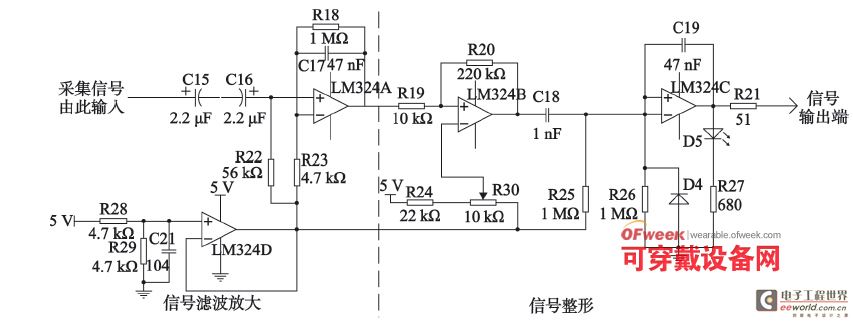 基于ZigBee可穿戴传感器的医疗监护系统