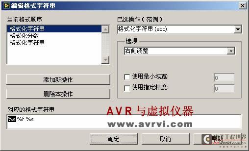 [转载]Labview字符串与文件I/O