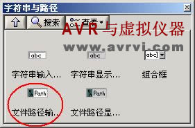 [转载]Labview字符串与文件I/O