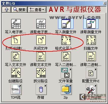 [转载]Labview字符串与文件I/O