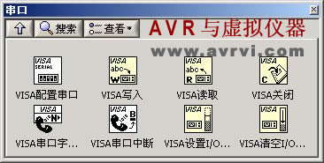 Labview串口的使用