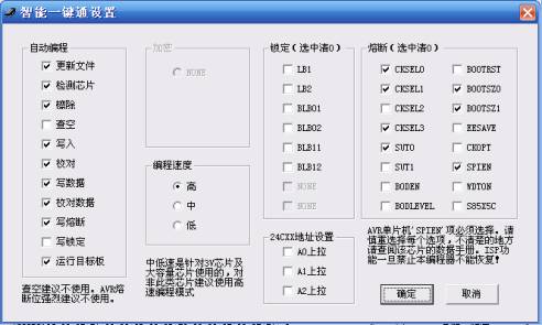 WinAVR(GCC)快速入门