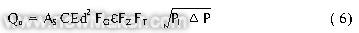 Natural gas flow measurement and instrument selection