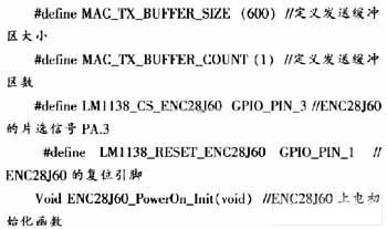 具体程序代码