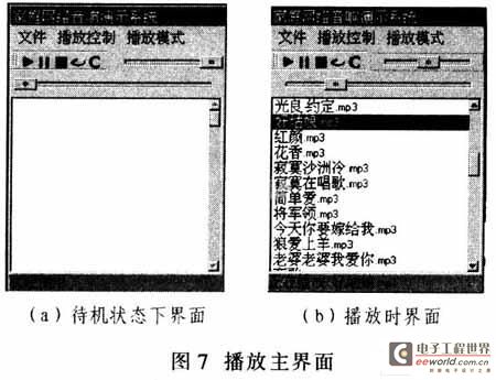 系统主界面