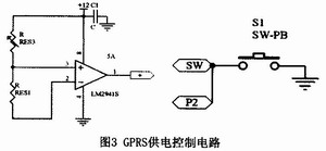 GPRS供电控制模块