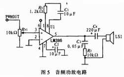 音频功率放大电路