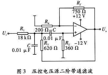 压控电压源二阶带通滤波