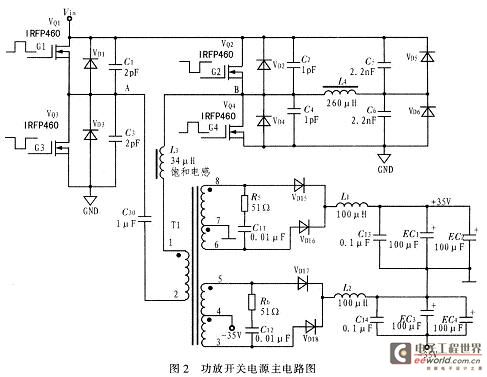 功放开关电源的主电路
