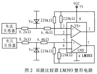 LM393的整形电路