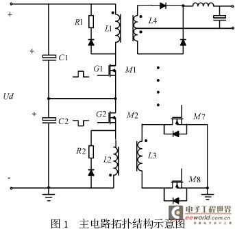 主电路拓扑结构