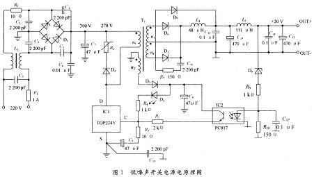 低噪声开关电源电路图