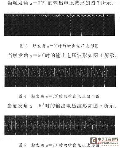 输出电压波形