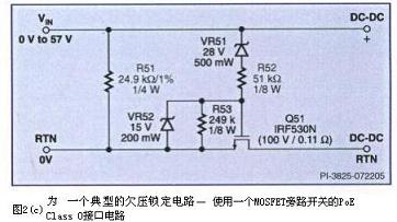 典型的欠压锁定电路