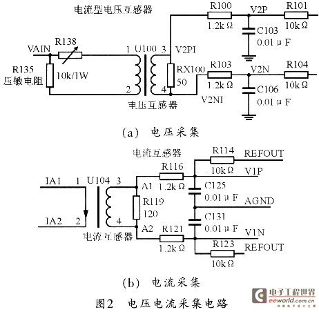 The voltage and current acquisition circuit of this system