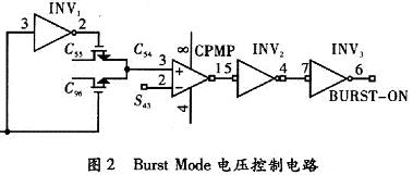 Burst Mode电压控制电路