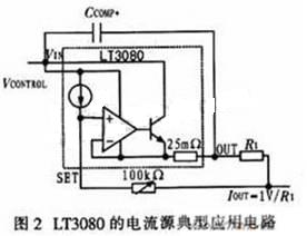 电流源典型应用电路