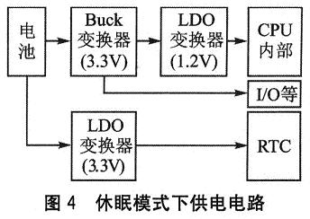 休眠模式下供电电路