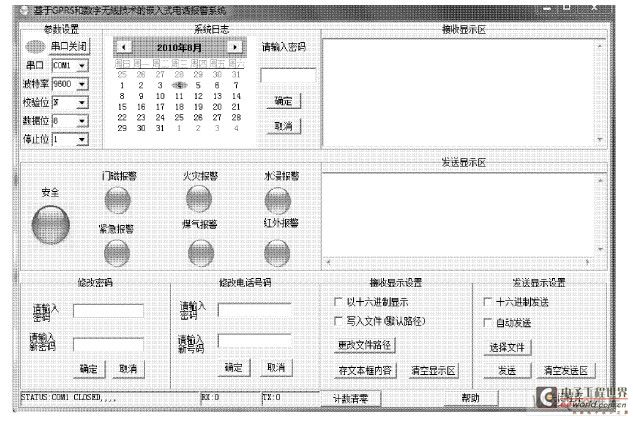  系统终端界面