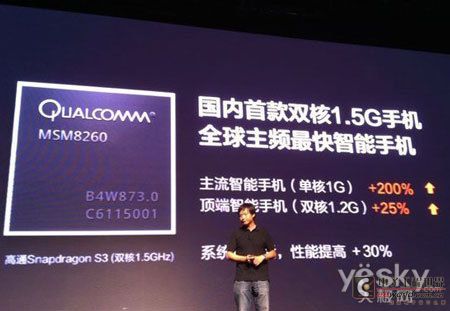 Xiaomi mobile phone with 1.5GHz dual-core processor is naturally powerful enough