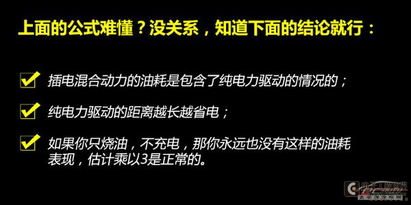 开创混合动力新纪元 比亚迪秦技术介绍